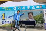 이천 성수석 도의원 후보, 천막사무소에서 자전거 선거운동